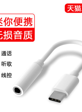 美图耳机锤子二合一转换器