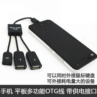 OTG数据线手机平板连接USB键盘鼠标U盘集线器HUB安卓转接头Type C扩展多口转换器吃鸡游戏适用于华为小米oppo
