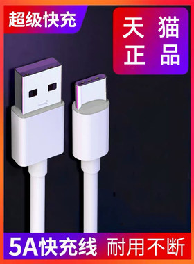 适用华为手机加长充电线