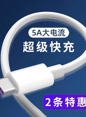 5G版OPPO A92S手机数据线oppoa92s充电器线0pp0a92s快充opopa92s闪冲头typec盲插lzl短线加长1.5m2米车载