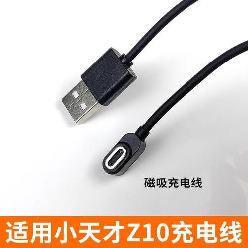 适用于小天才z10充电线w2303AC儿童手表充电线专用充电磁吸充电器