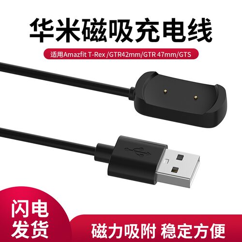 适用华米Amazfit手表T-REX
