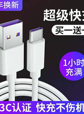 华为乐视1s三星快充加长数据线