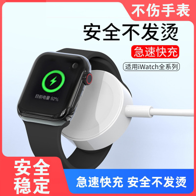 适用苹果手表充电器iwatch7座applewatch支架6配件iwatchse无线5/4头s3二合一3线2底座iPhonewatch1
