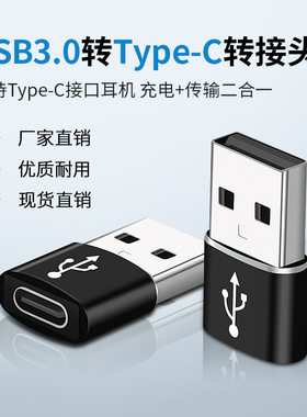 三星手机数据线USB连接器充电