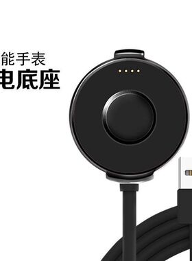 适用Tic watch pro智能手表充电器盘 出门问问watch pro C2 S2 E2