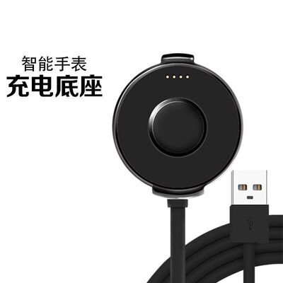适用Tic watch pro智能手表充电器盘 出门问问watch pro C2 S2 E2