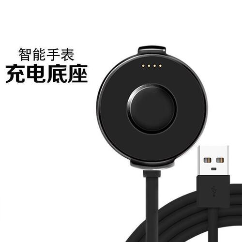 适用Tic watch pro智能手表充电器盘 出门问问watch pro C2 S2 E2
