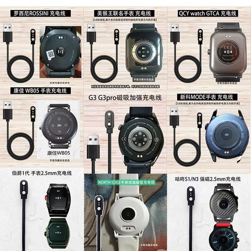 适用Vokuss v3pro咕咚N3\S1 勒菲特HD7X \G3pro 海信S1磁吸充电线