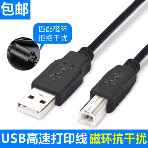 卡西欧电子琴USB数据线