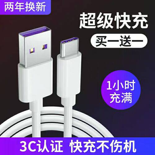 三星手机通用充电线器