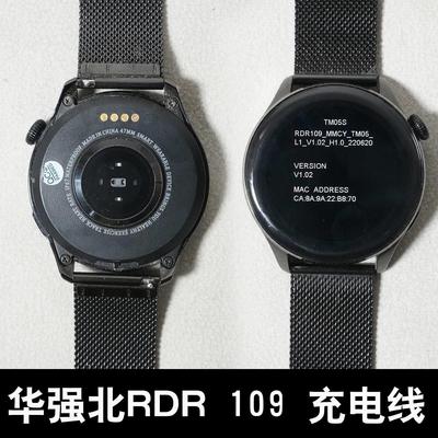 适用:华强北智能手表充电器线 华强北RDR 109 充电线磁吸数据充