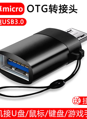 苹果奔驰车载usb传输充电转接头