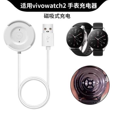 适用vivo手表2代充电器数据线watch2充电底座WA2156A磁吸充电线
