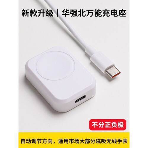 适用华强北智能手表充电器watch线S10 S9 S7 S8Ultra升级磁吸无线