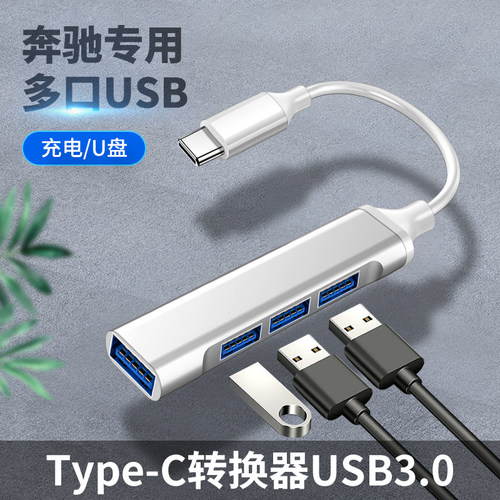 USB投屏安卓手机充电转接头