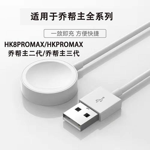 适用乔帮主HK8PROMAX/HK9PROMA