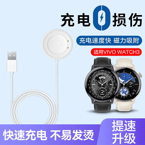 适用vivo watch 2 3充电器WA2156A WA2356A智能手表充电线充电座