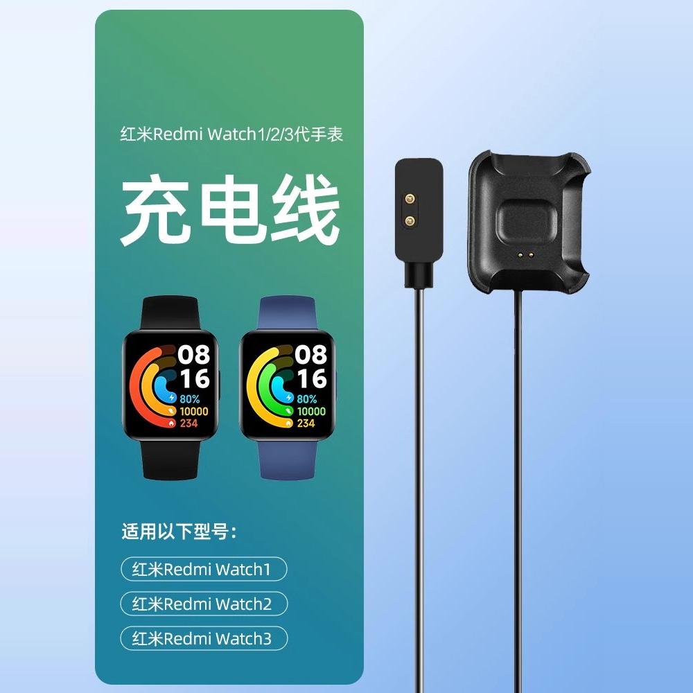 适用红米手表3充电器磁吸式快充线替换小米Redmi1\2充电线