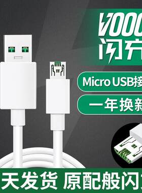 oppo安卓手机加长充电器线