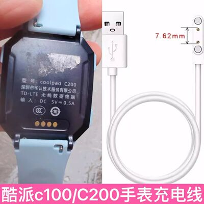 适用酷派coolpad c100\C200儿童电话手表磁吸式充电器线usb数据