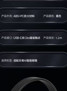 适用乐奇ai智能眼镜数据开发线Rokid Glasses眼镜便携TYPEC数据线