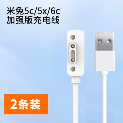 适用小米米兔儿童手表充电线5C/5X/6C/4C/4pro/3s/S5/Y2小寻