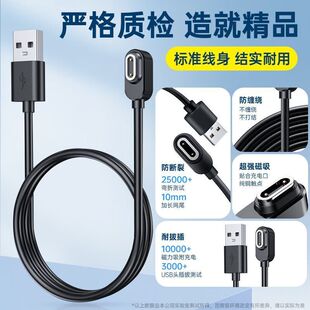 适用小天才充电线Z8A儿童电话手表磁吸数据线W2307AC专用充电器