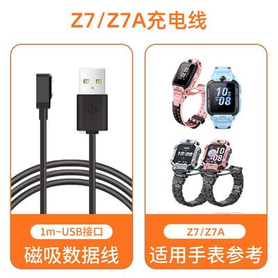 适用于小天才电话手表充电线Z5/Z7S/Z6PRO版儿童手表快充充电器