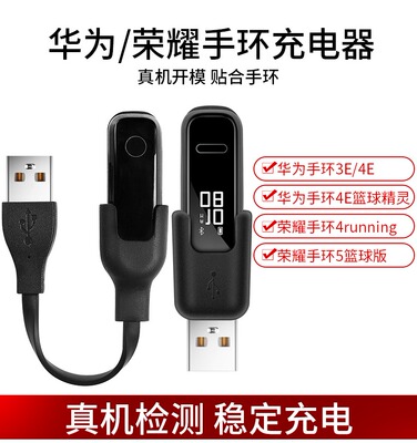 适用于华为运动手环3E/AW70