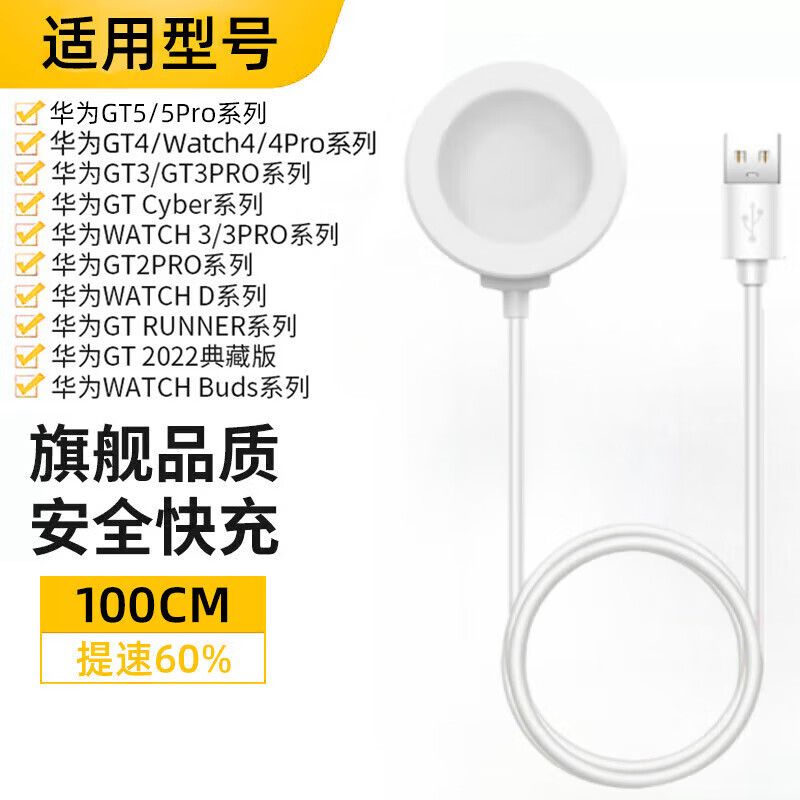 适用华为手表GT5充电器GT5Pro\gt4\GT3快充电底座watch4\3pro