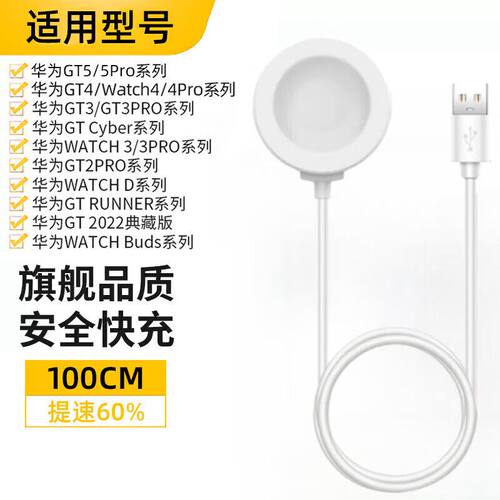适用华为手表GT5充电器GT5Pro\gt4\GT3快充电底座watch4\3pro