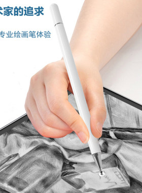 华为平板电脑高能版通用手写笔
