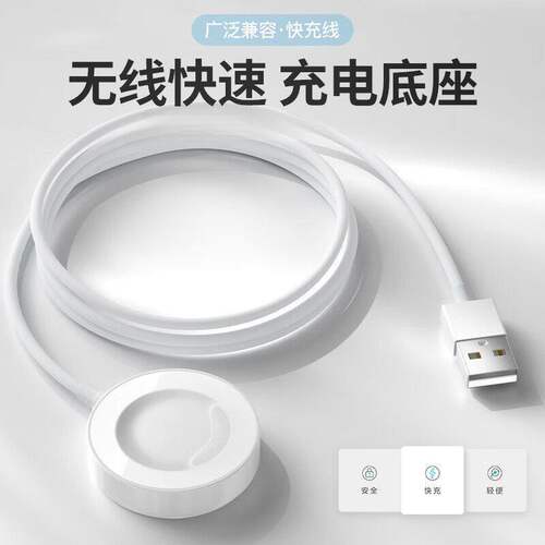 适用于华为手表充电器Watch4/3/4Pro/3Pro/GT5/4/3磁吸充电底座