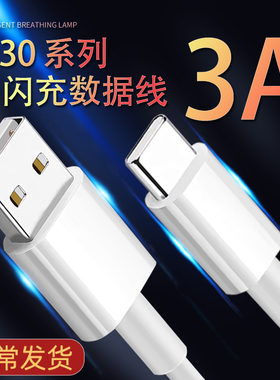 vivo手机短款安卓加长充电线