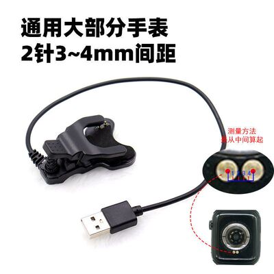 适用华强北智能手表充电夹子2针3mm4mm万能充电器W26/HW22充电线