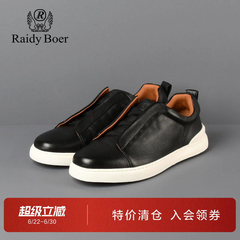 雷迪波尔男士牛皮革舒适休闲板鞋