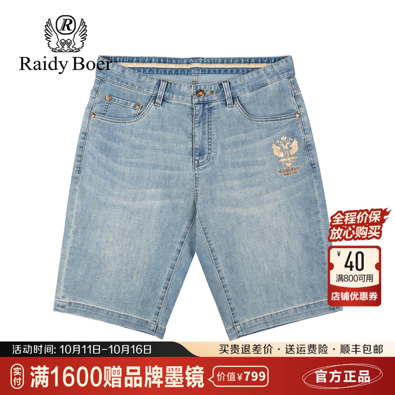 雷迪波尔男装牛仔短裤2025夏季新款浅蓝色中腰微弹修身直筒短裤男