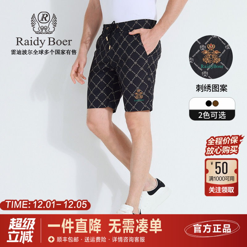 雷迪波尔夏季抽绳松紧印花短裤男