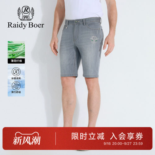 雷迪波尔夏季新款水洗牛仔短裤男
