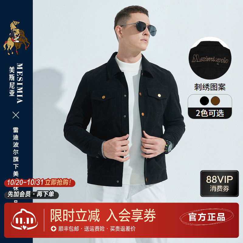 美斯尼亚春秋时尚百搭翻领夹克男