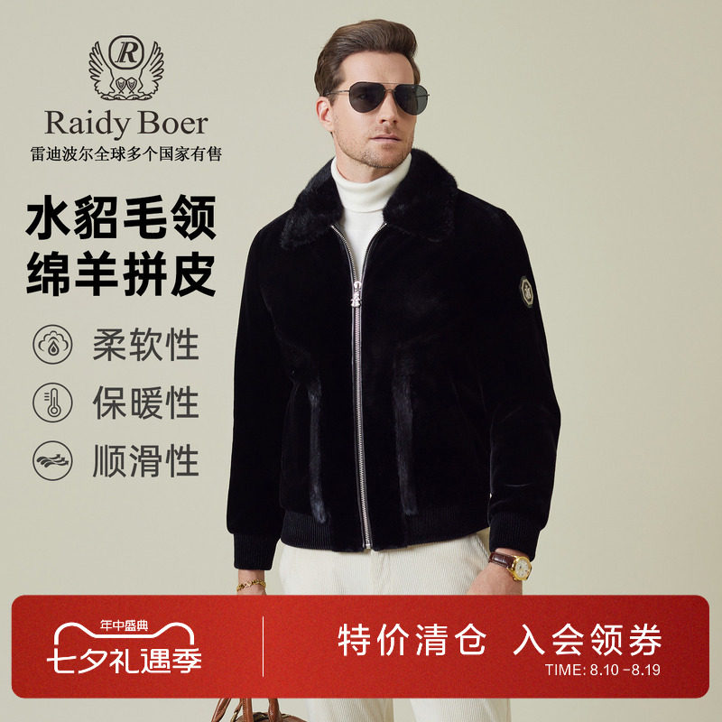 雷迪波尔水貂毛领拼皮金丝绒夹克
