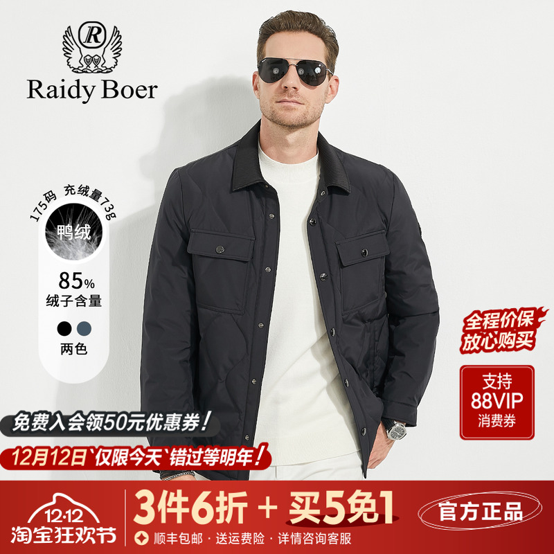 雷迪波尔轻薄工装风休闲羽绒服男