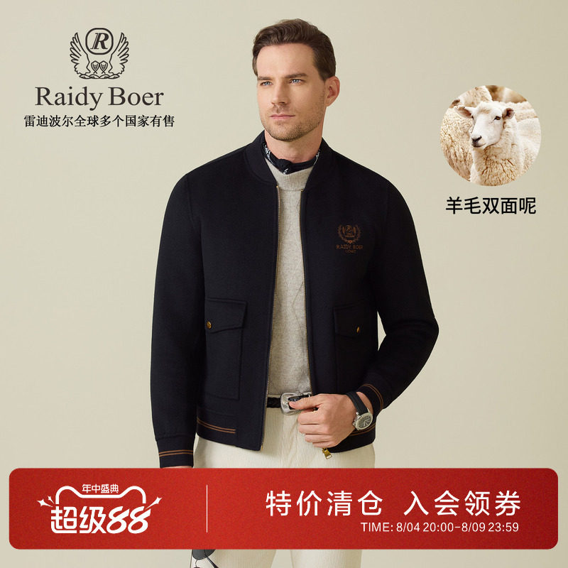 雷迪波尔羊毛双面呢刺绣夹克外套