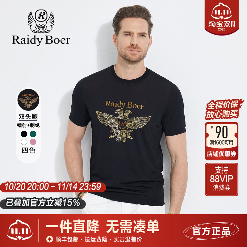 雷迪波尔男装短袖T恤春夏新款针织修身版圆领刺绣双头鹰