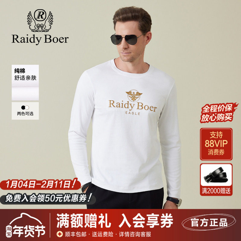 雷迪波尔男装长袖T恤2025秋季新款圆领纯棉亲肤舒适套头打底衫男,男装,T恤,淘宝优惠券,粉丝福利购,淘宝优惠卷