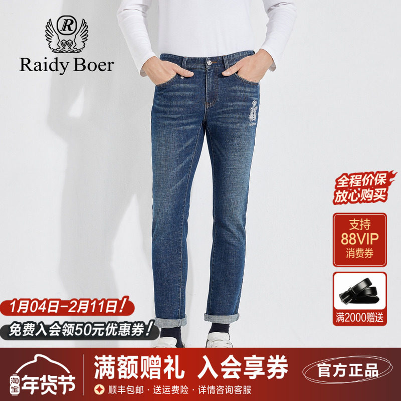 雷迪波尔男装牛仔裤2023秋冬新款刺绣休闲蓝色水洗修身小直通长裤