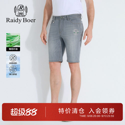 雷迪波尔夏季新款水洗牛仔短裤男