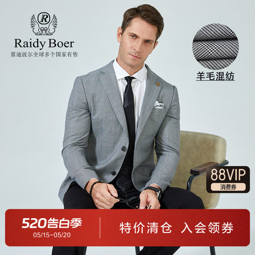 羊毛混纺单排扣西服外套