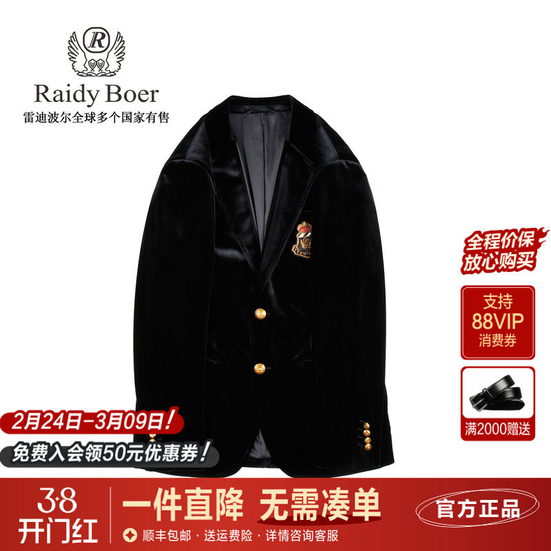 雷迪波尔男装西服外套2025秋季新款平驳领丝绒纯色修身版便服单西